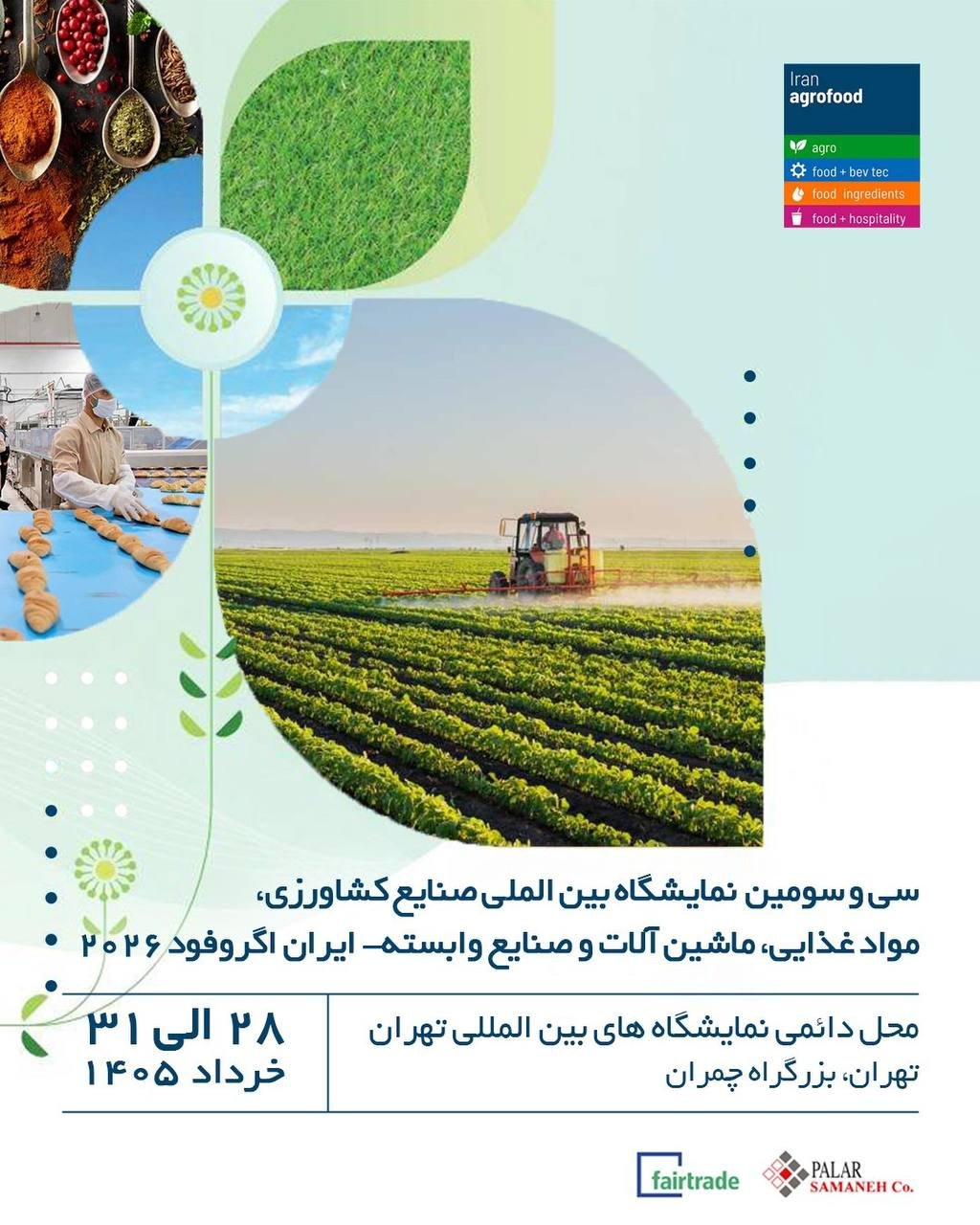نمایشگاه_اگروفود1405